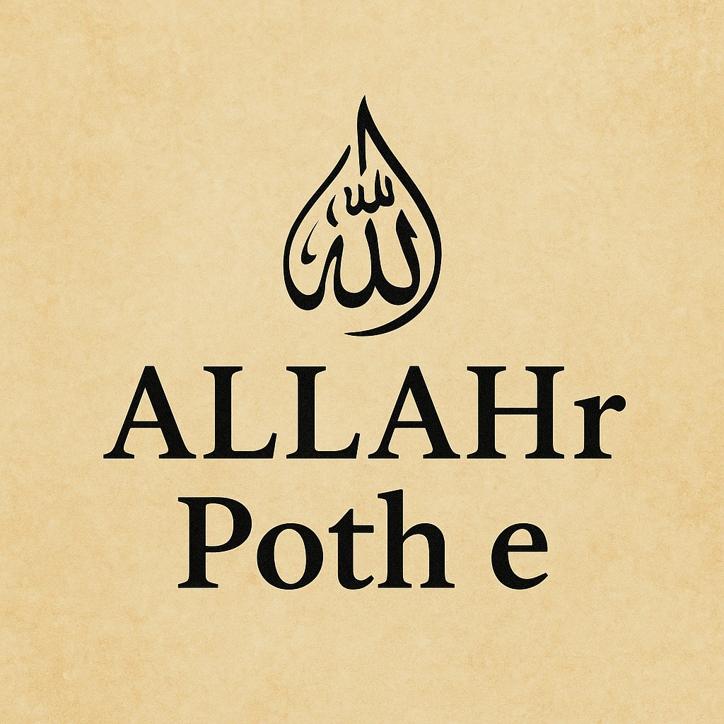 Allahr Poth E