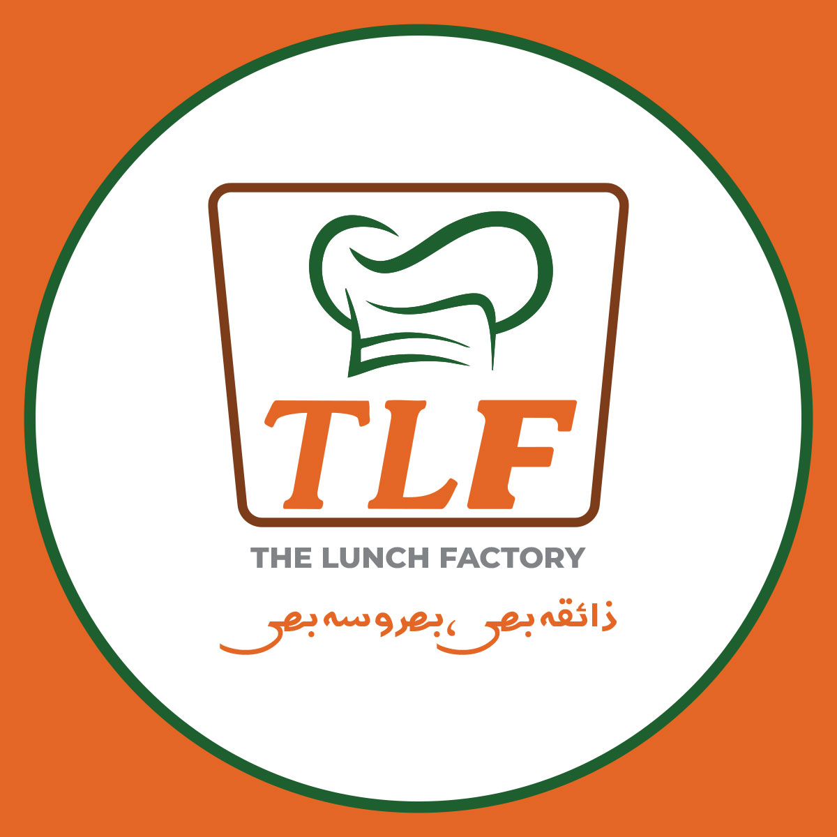 The Lunch Factory | Karachi