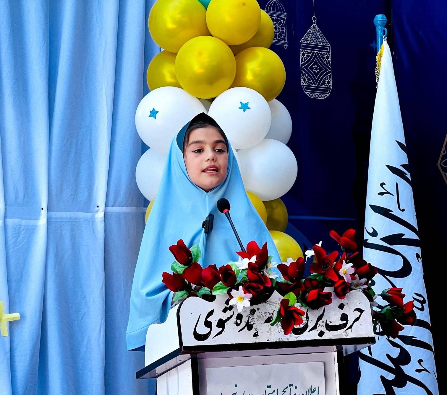 مکتب خصوصی آق یول یقین نمبر 2