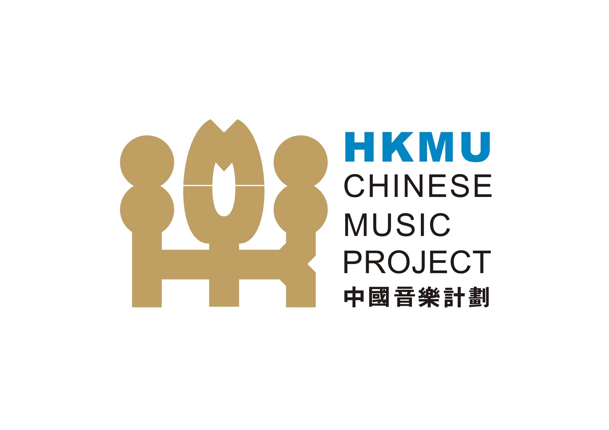 香港都會大學中國音樂計劃