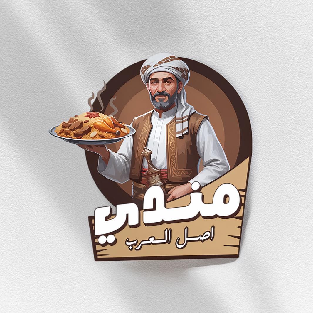 مندي أصل العرب