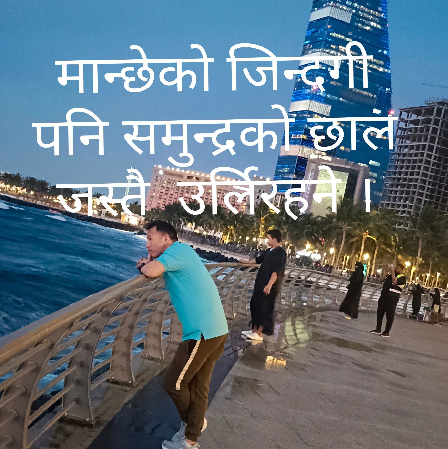 Khem Maila