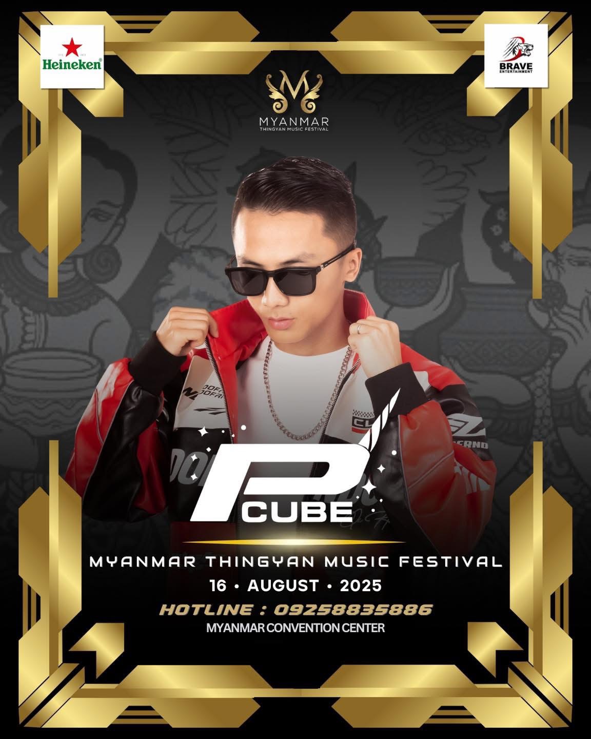Is That PCUBE