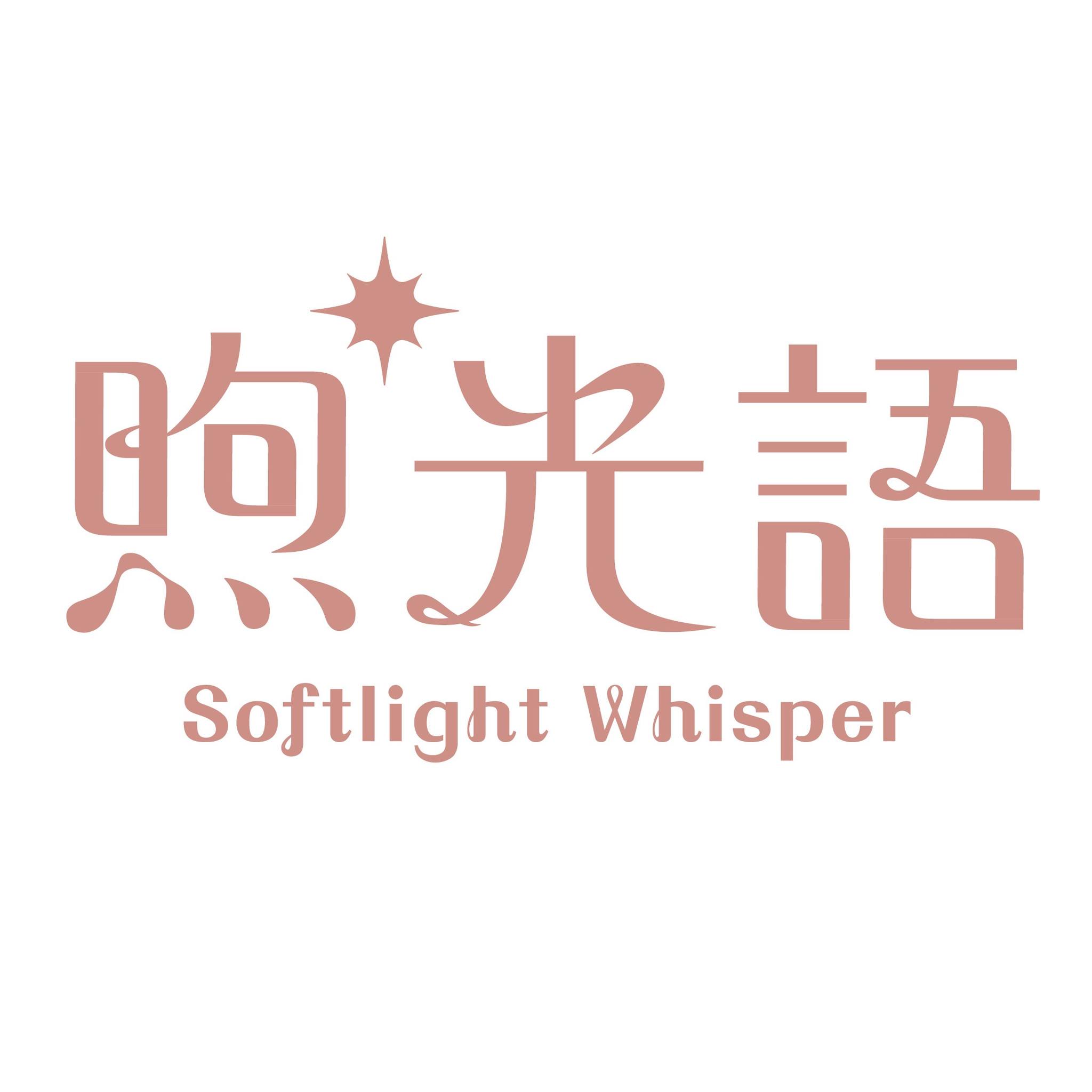 煦光語softlight whisper | Taipei