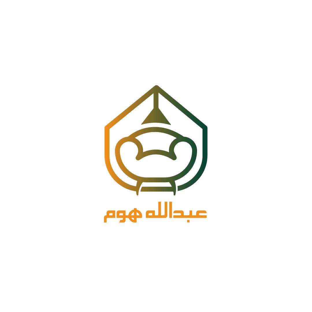 عبدالله هوم - Abdullah Home | Hebron