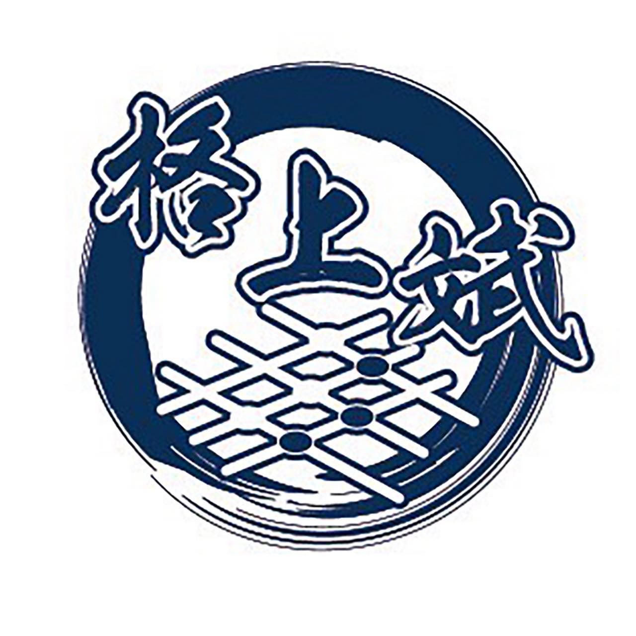 台南格上斌圍棋教室 | Tainan