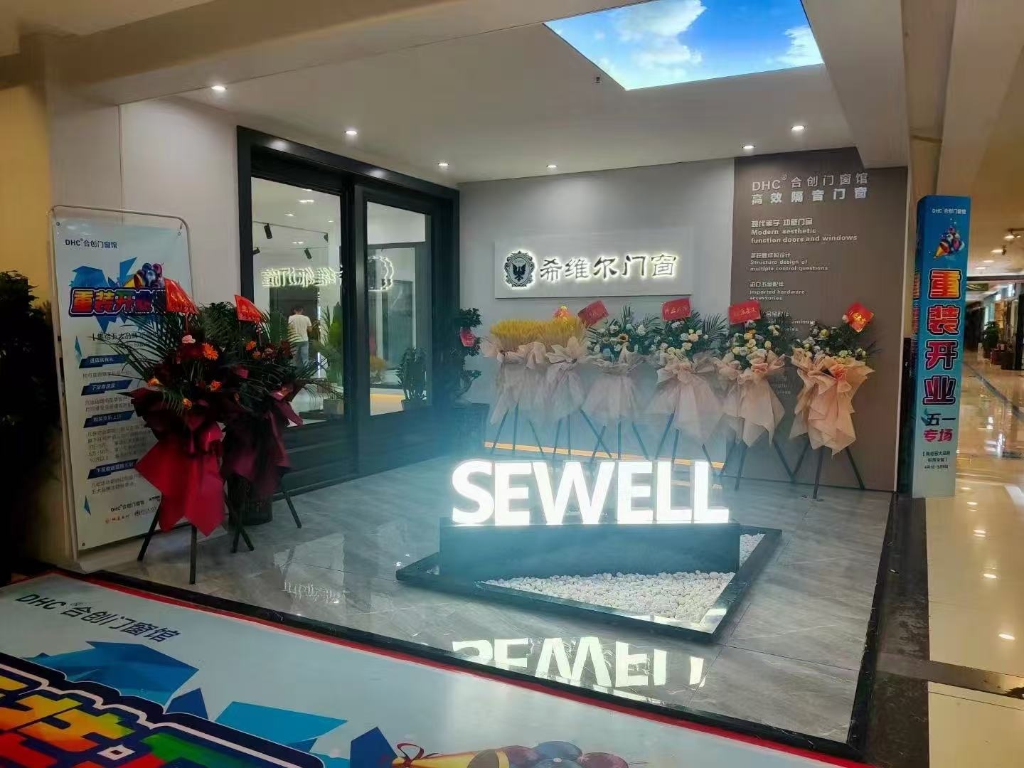 Foshan Sewell Windows&Doors Co., Ltd