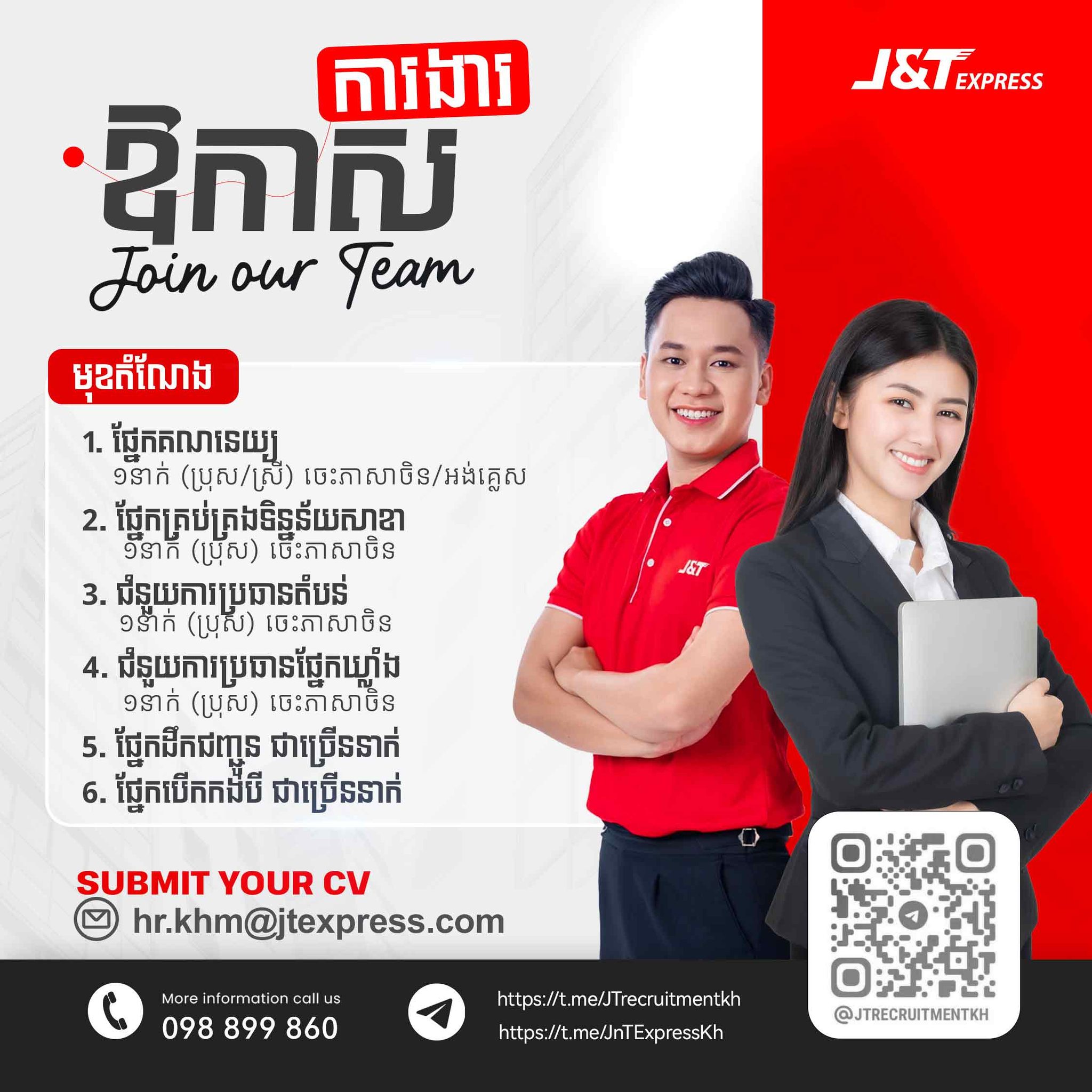 Join With J&T KH | Phnom Penh