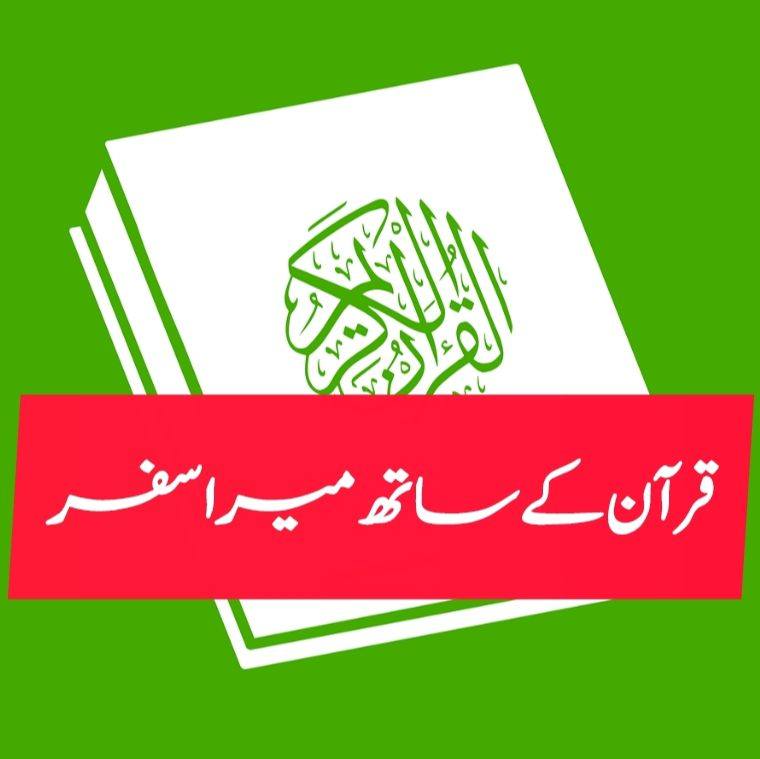 وہ دو چیزیں جن کی وجہ سے فرشتے گھر میں داخل نہیں ہوتے | ایمان افروز ...