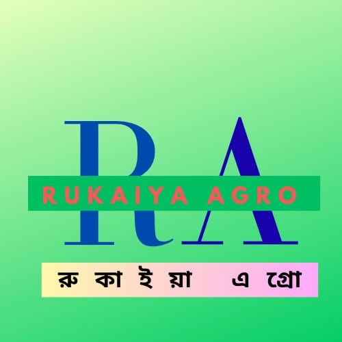 Rukaiya Agro রুকাইয়া এগ্রো