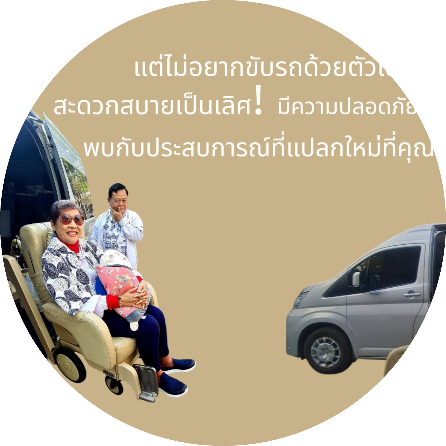 Wheelchair van amnat transervice | Nonthaburi
