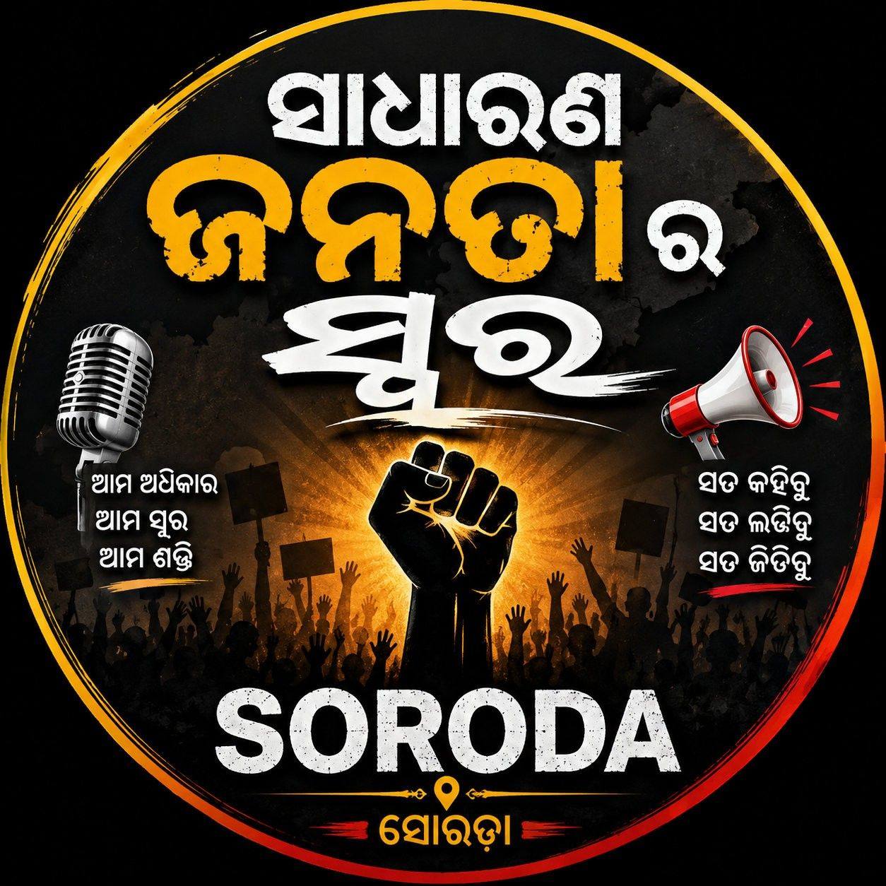 Odisha Student Politics #OdishaPolitics | Garvit Odia - ଗର୍ବିତ ଓଡ଼ିଆ