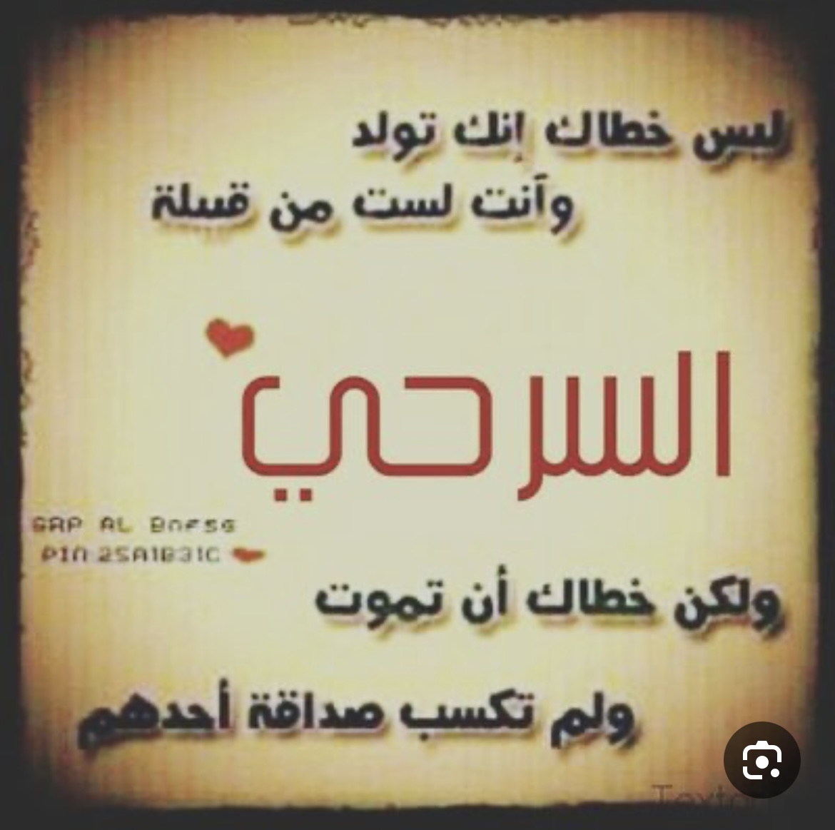 إخو باشا المحمداوي on Reels