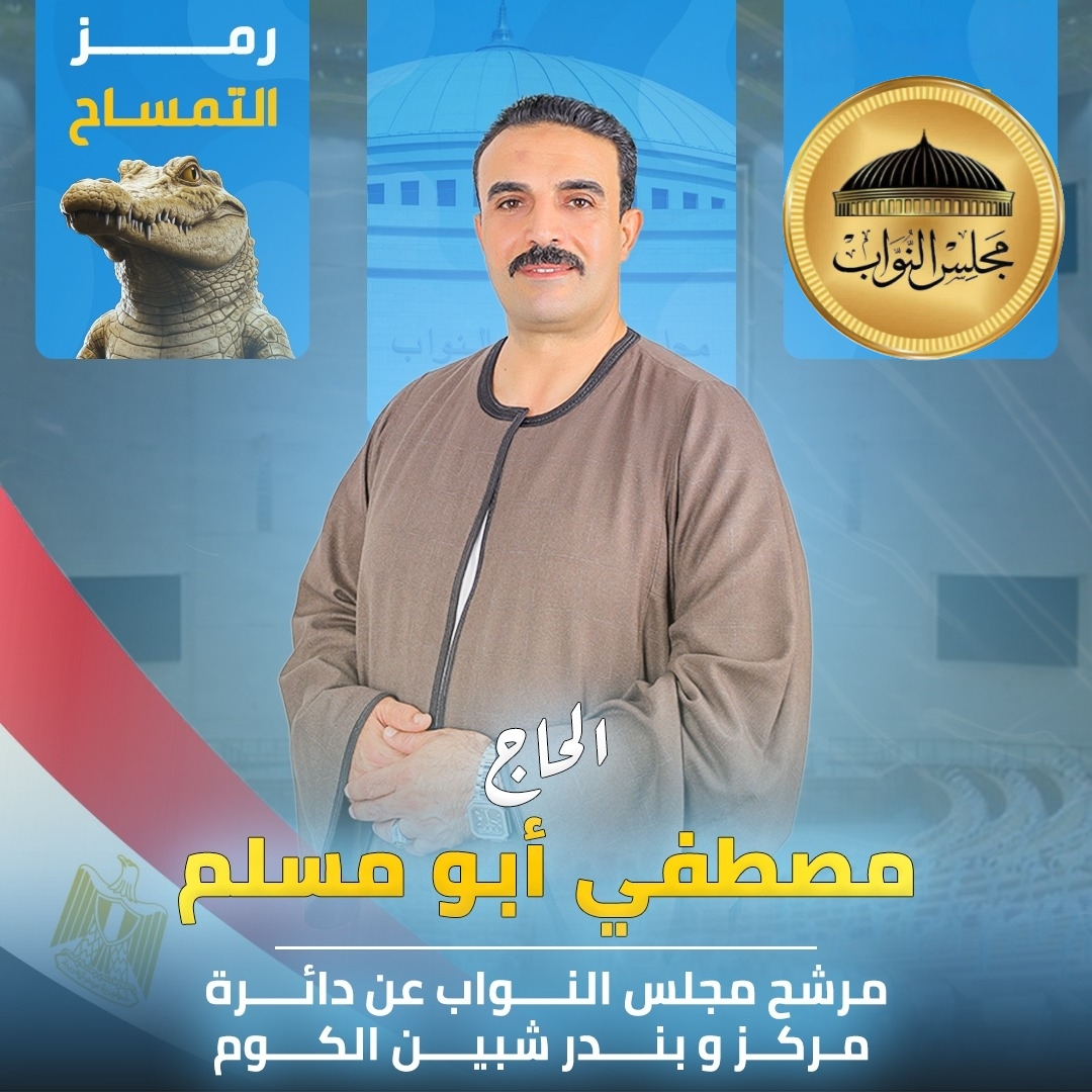 Mostafa AboMosalam