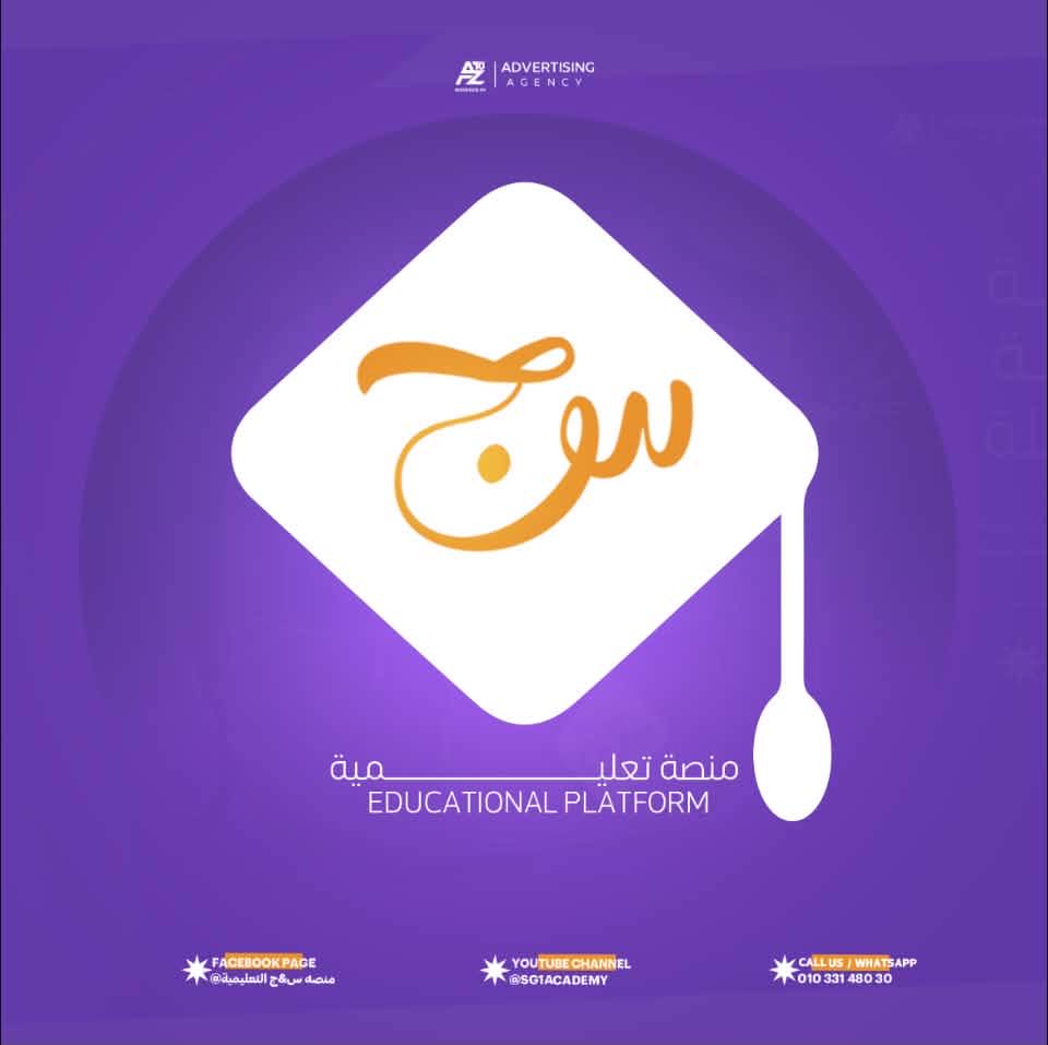 منصه س&ج التعليمية