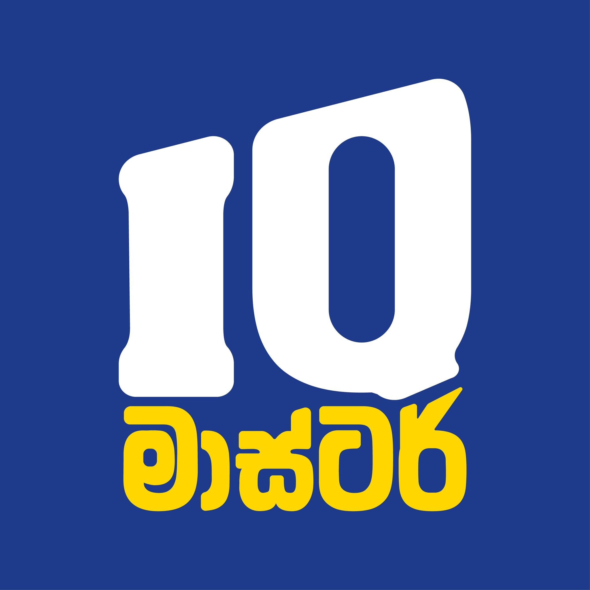 IQ Master