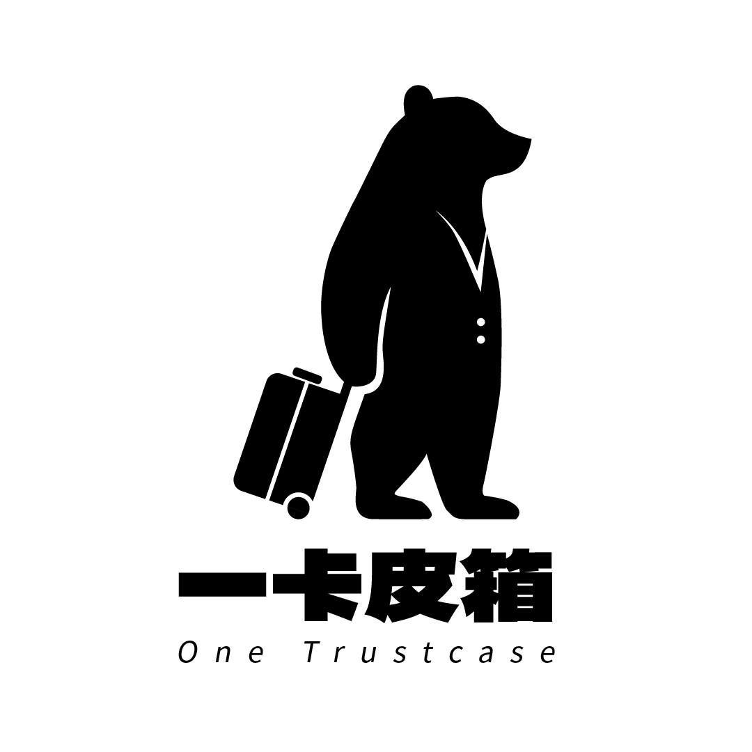 一卡皮箱 One Trustcase