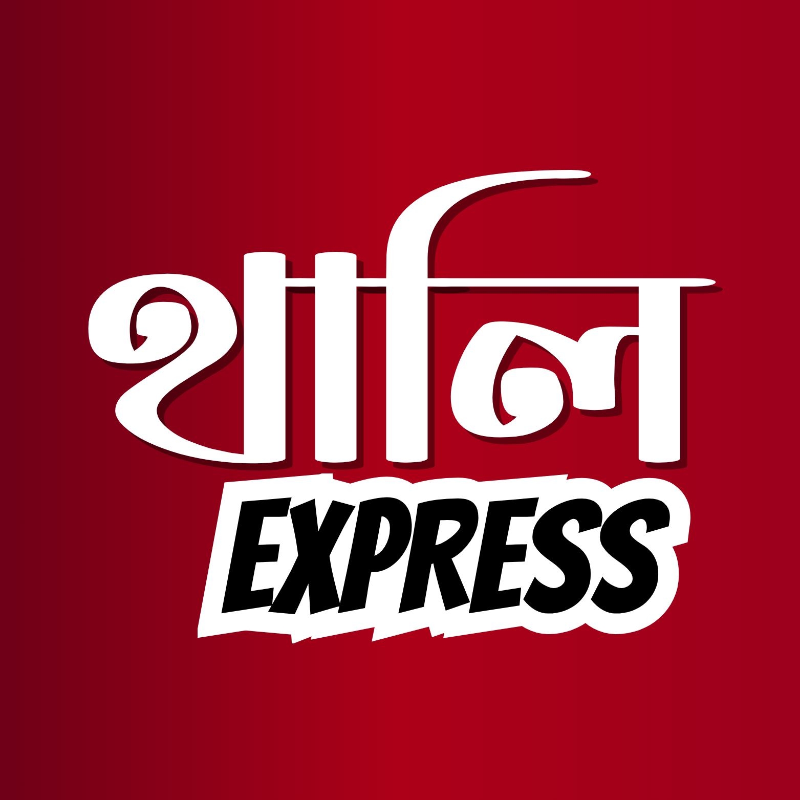 Thali Express | Uluberia