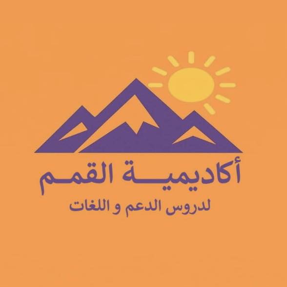 El Kimam Academy