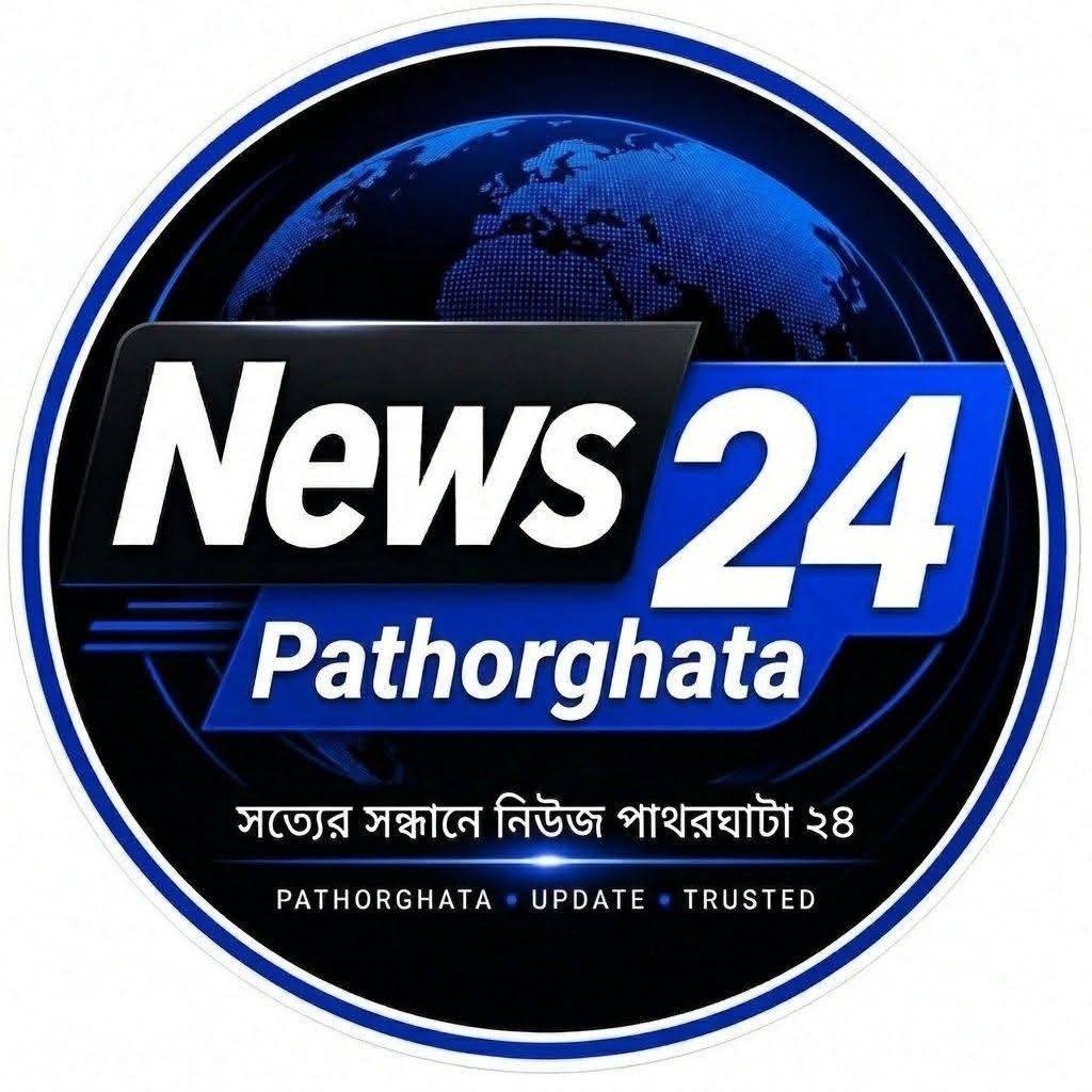 News Patharghata 24