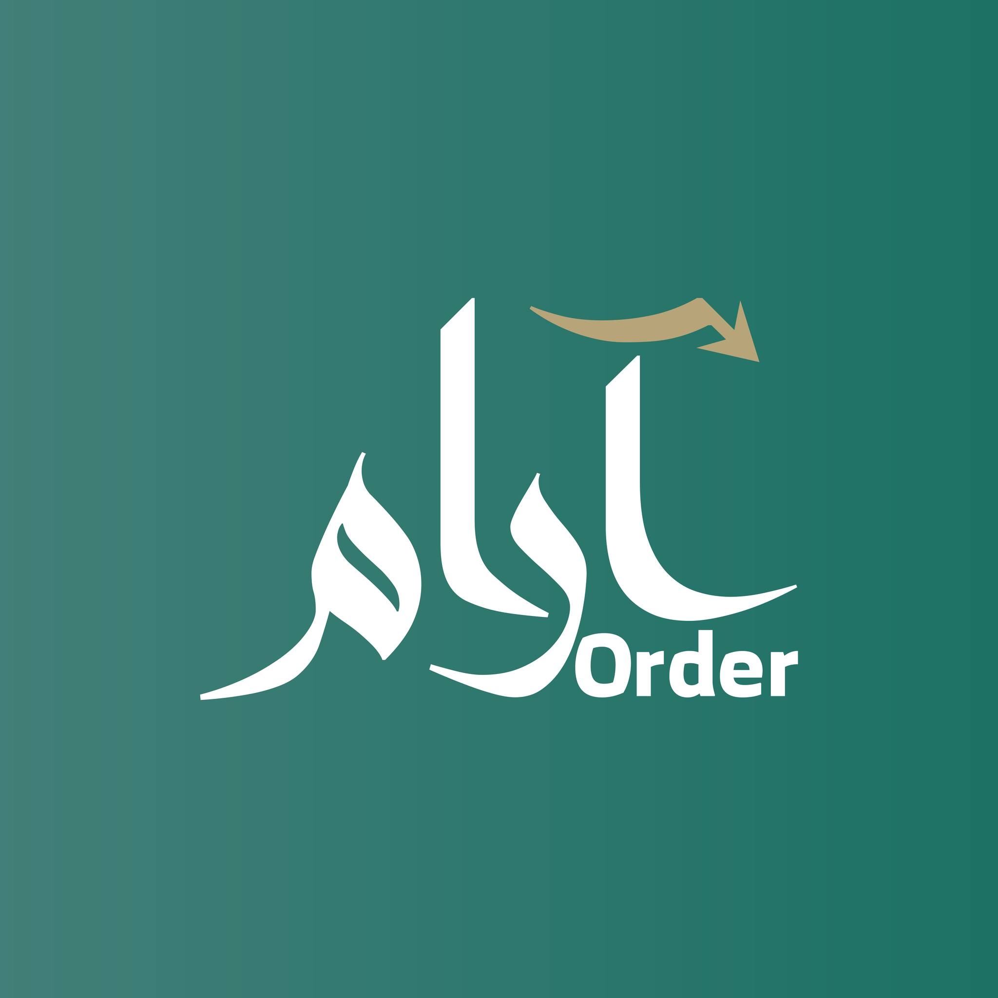 آرام أوردر
