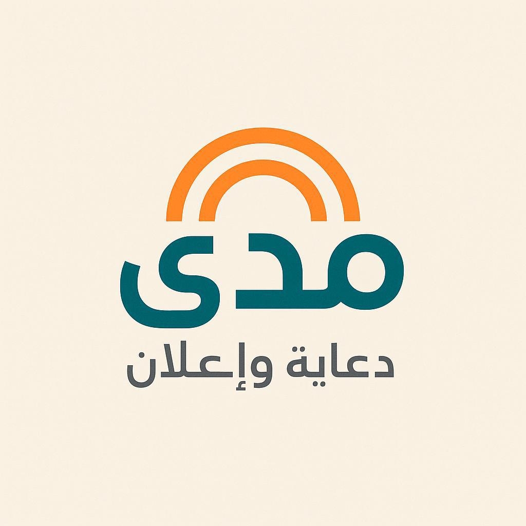 مدى للدعاية و الاعلان