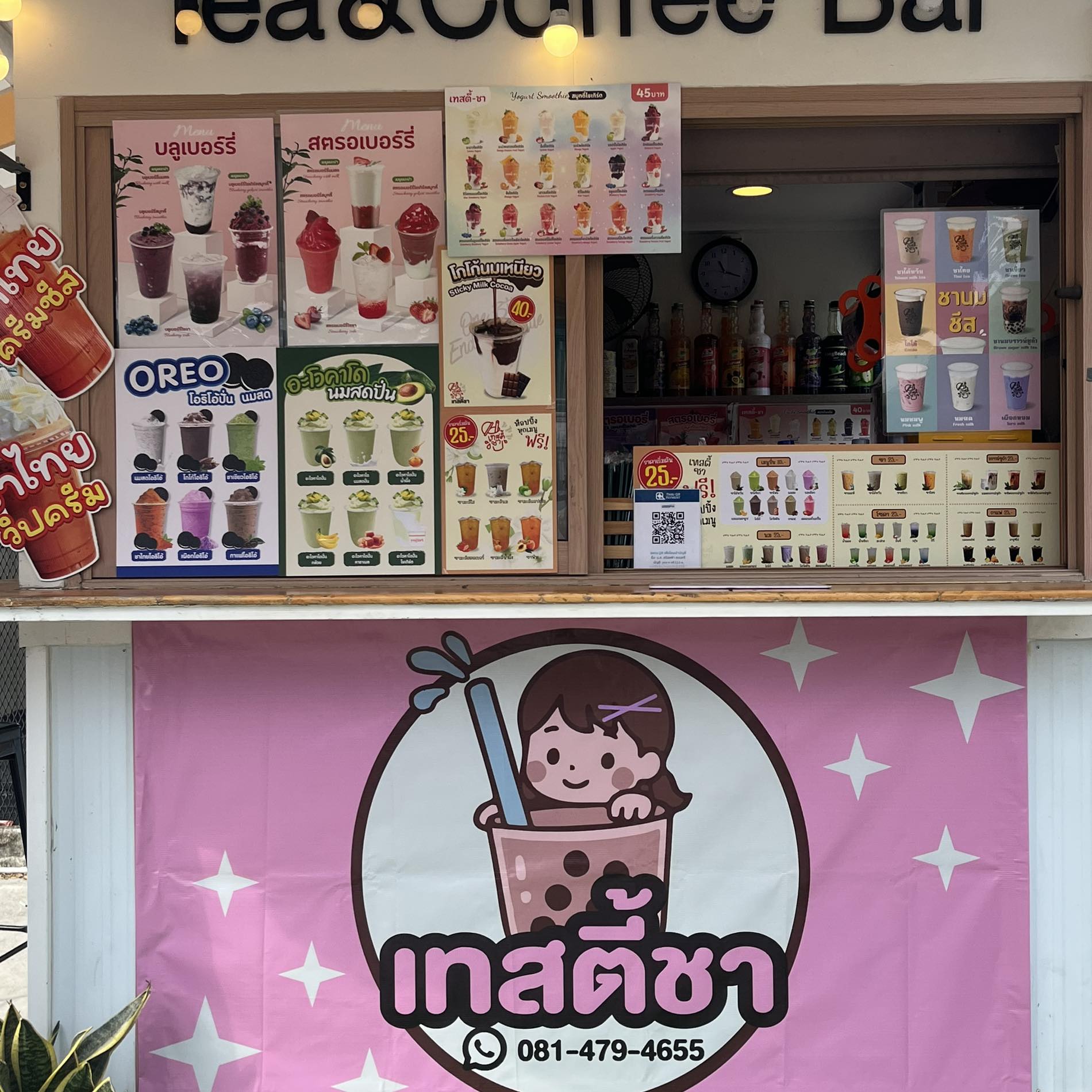 Tasty Tea เทสตี้ชา | Samut Sakhon