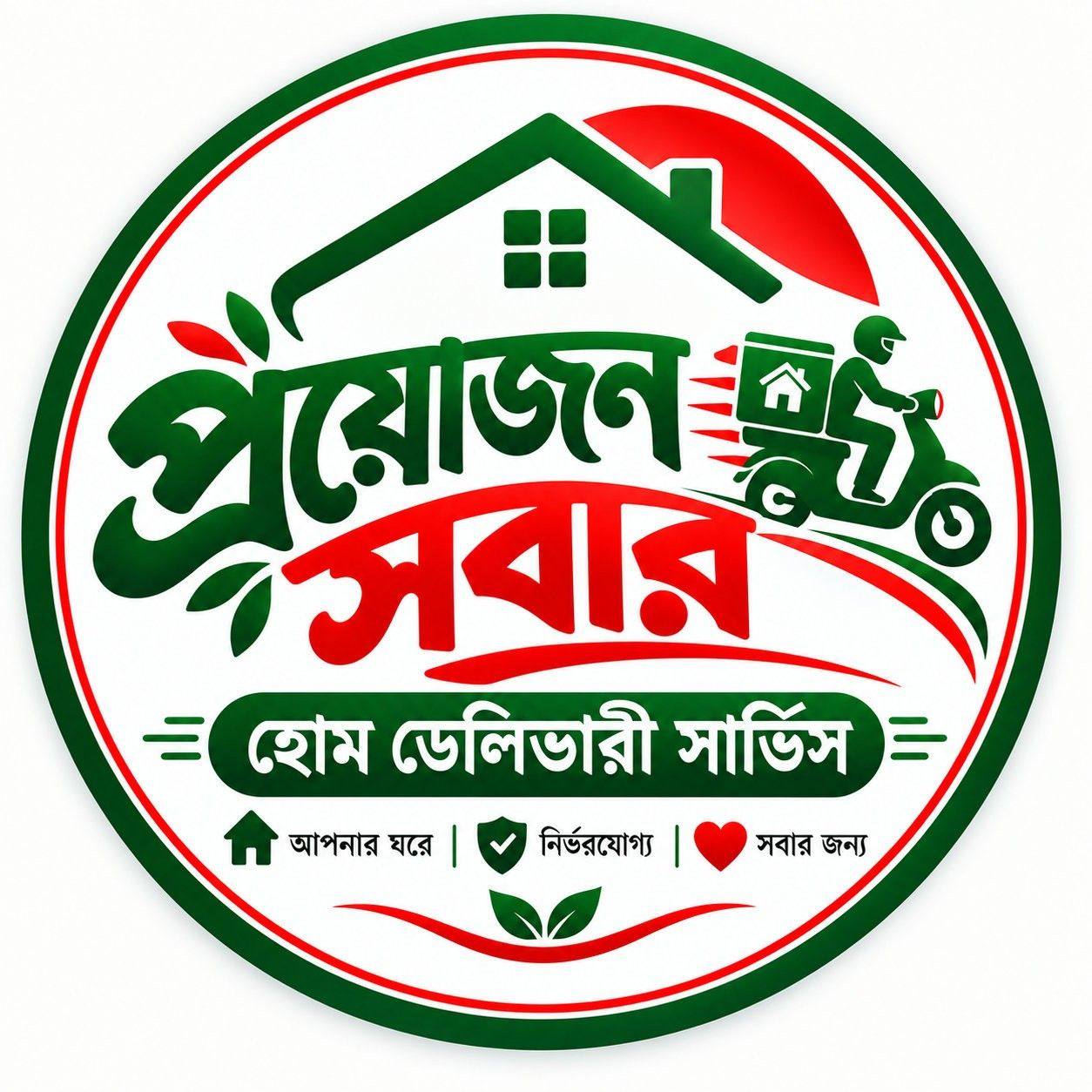 Proyojon Sobar - প্রয়োজন সবার | Dinajpur