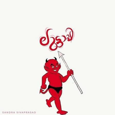 Luttappi from kerala official