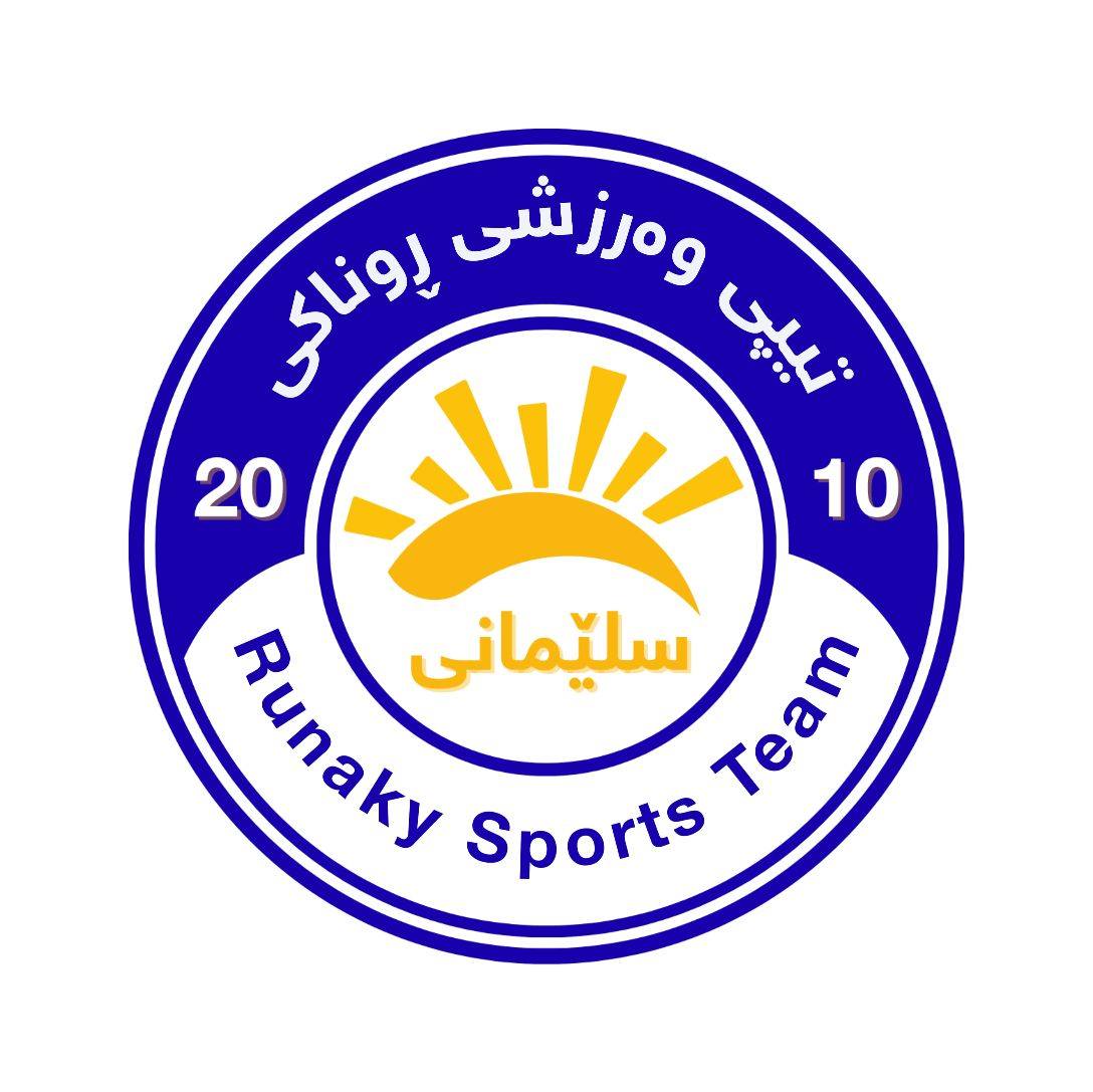 تیپی تۆپی پێی ڕوونـاکی