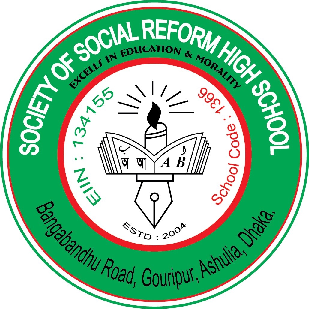 SSR School & College | Dhaka