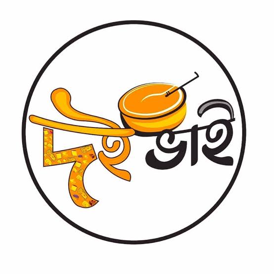 দই ভাই | Bogura