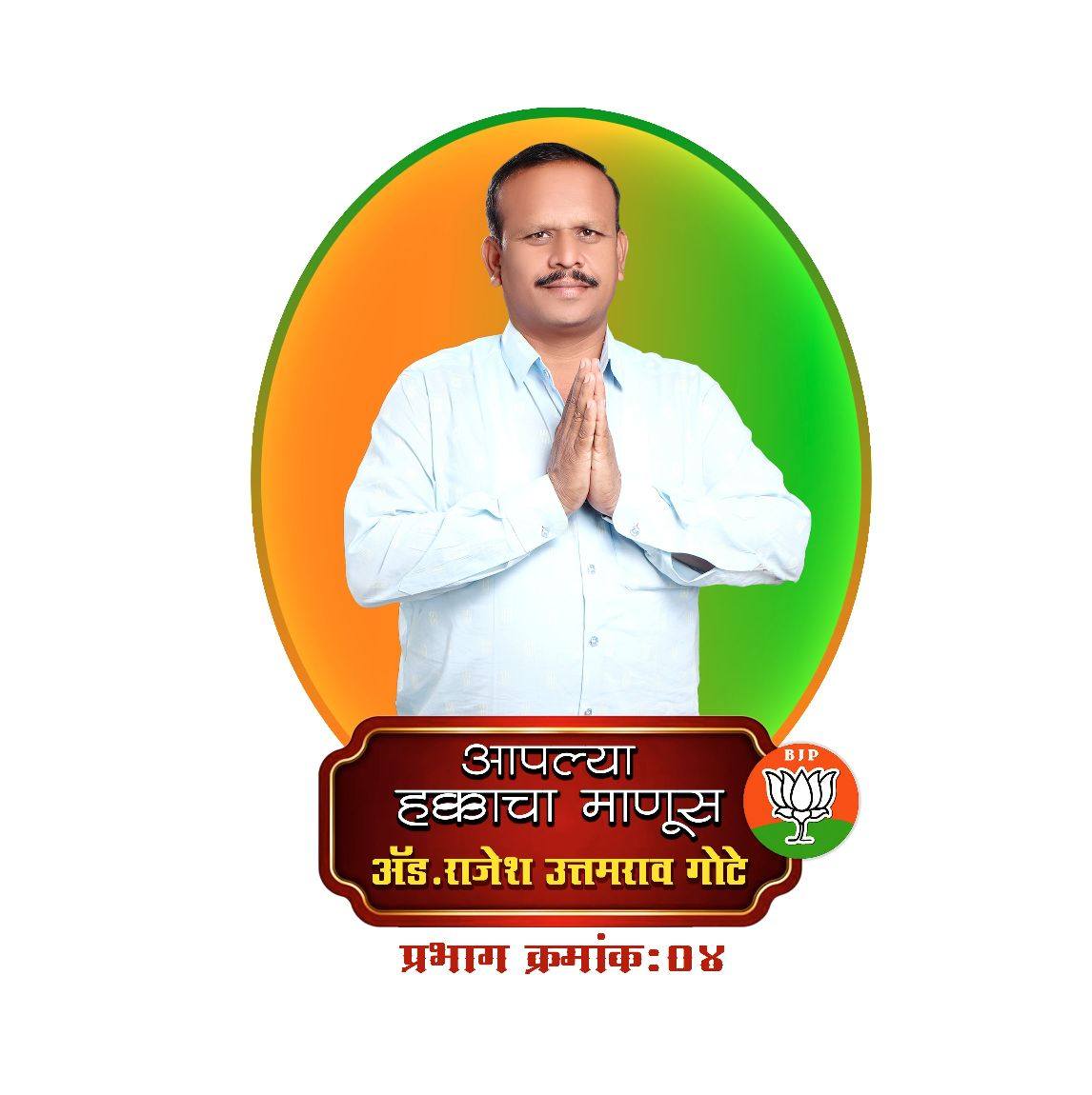 adv. Rajesh Gote