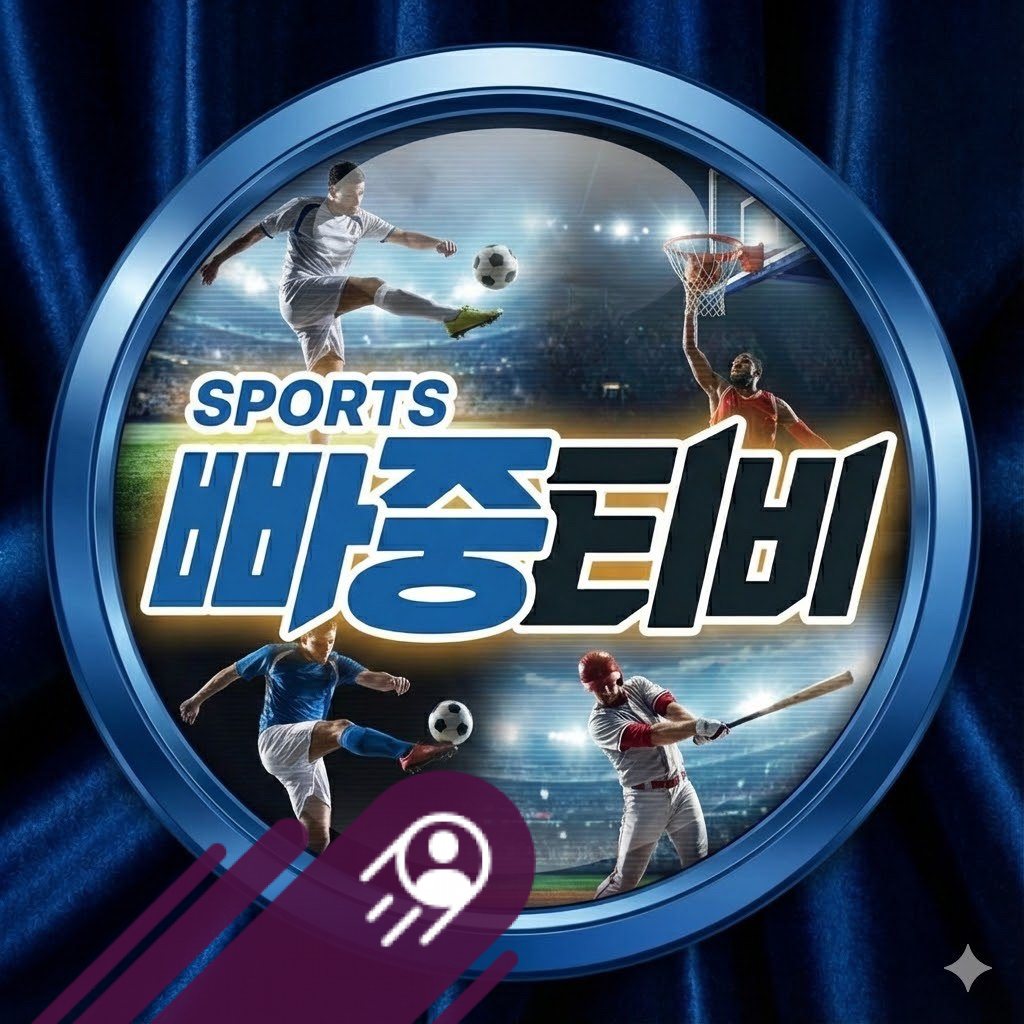 선수들의 지리는 골모음 ⚽️#빠중티비.com #쇼츠 #스포츠 #축구 #스포츠중계 #느바 #빠중tv | 빠중티비 | Facebook