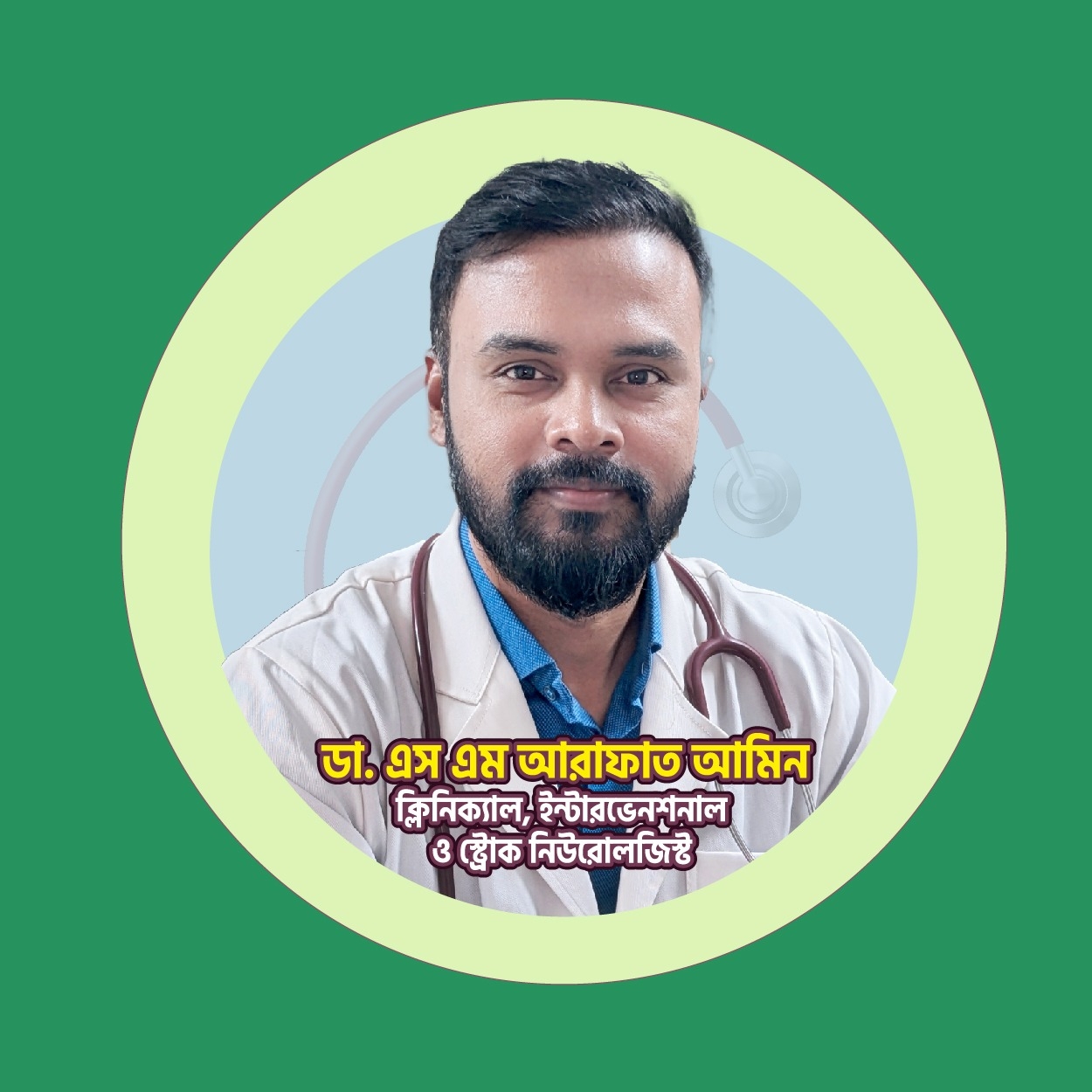 Dr. S M Arafat Amin-Neuromedicine & Stroke Specialist | Dhaka