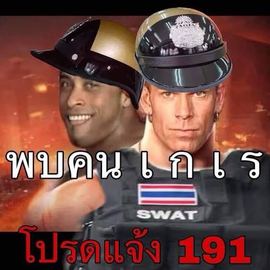 รวมพลคน BMI เกิน | Facebook