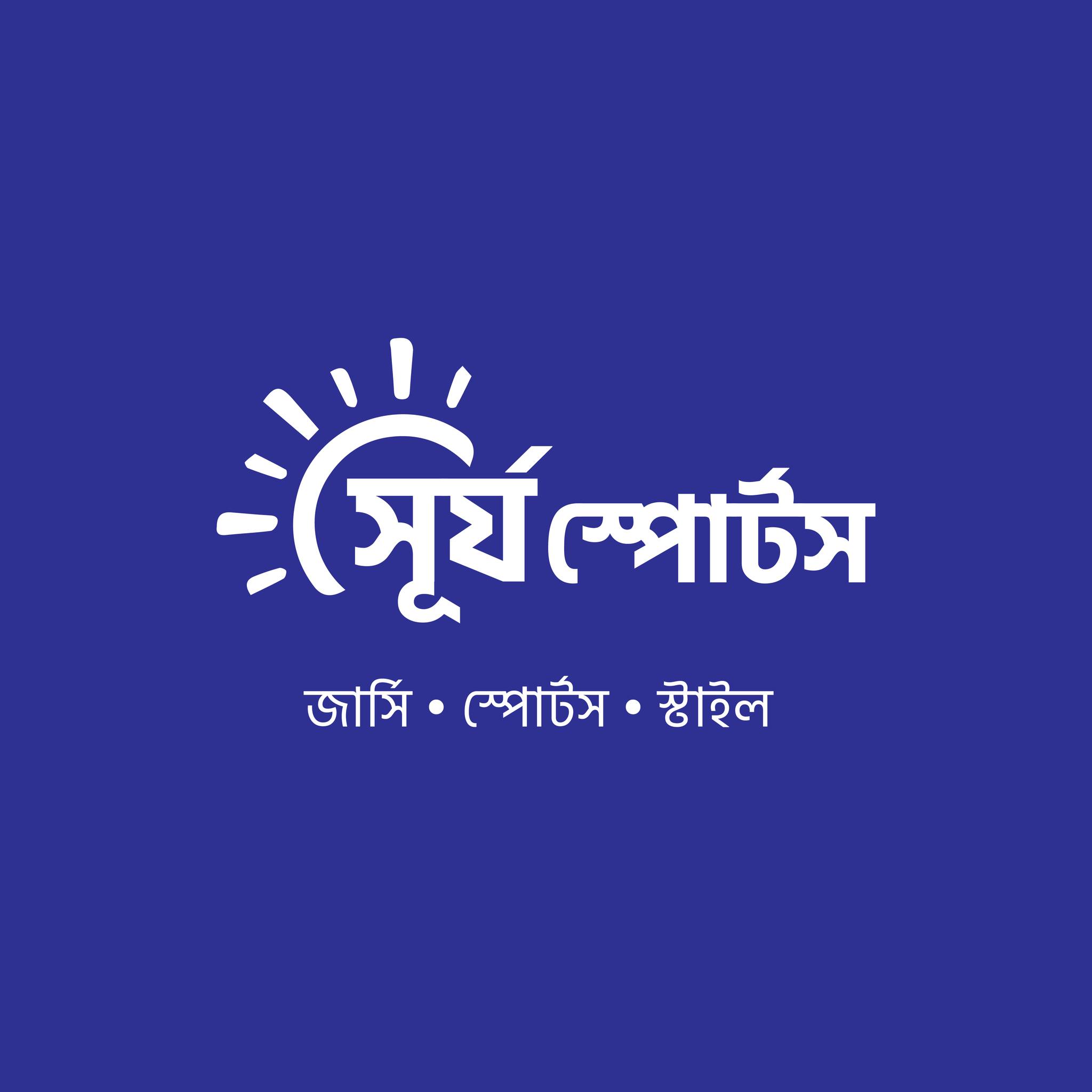 Surjo Sports | Dhaka