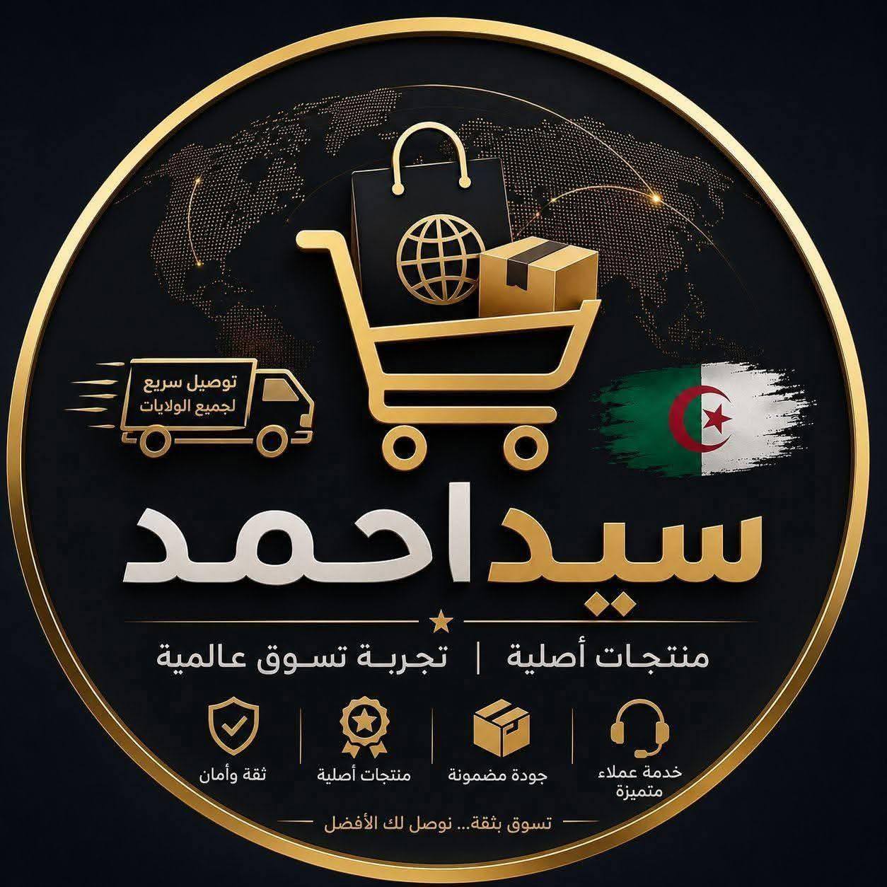 temu dz تيمو الجزائر | سلام حابة نولي نشري من تيمو نسترزق على روحي ...