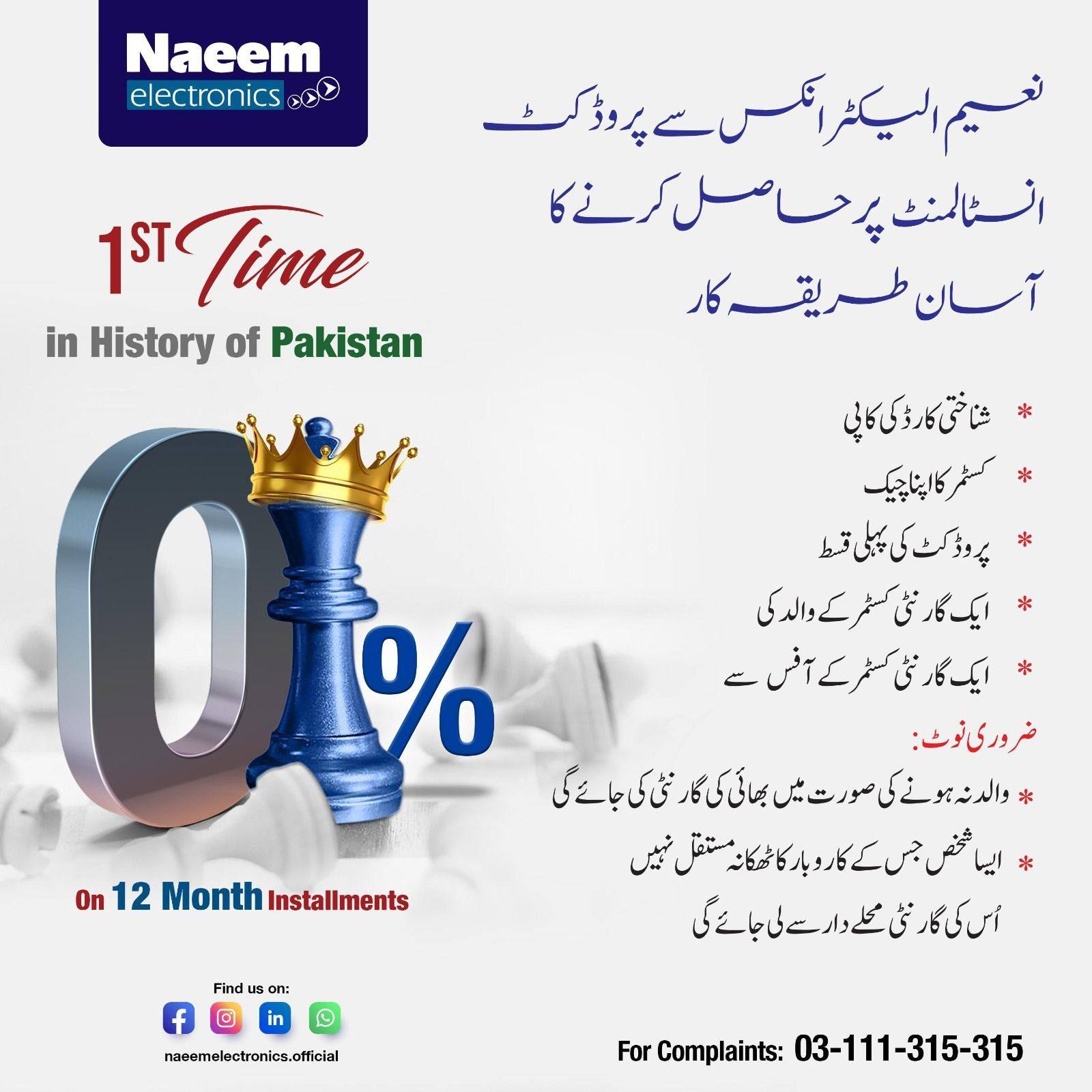 Rajpoot Saqib Naveed Manj | Lahore