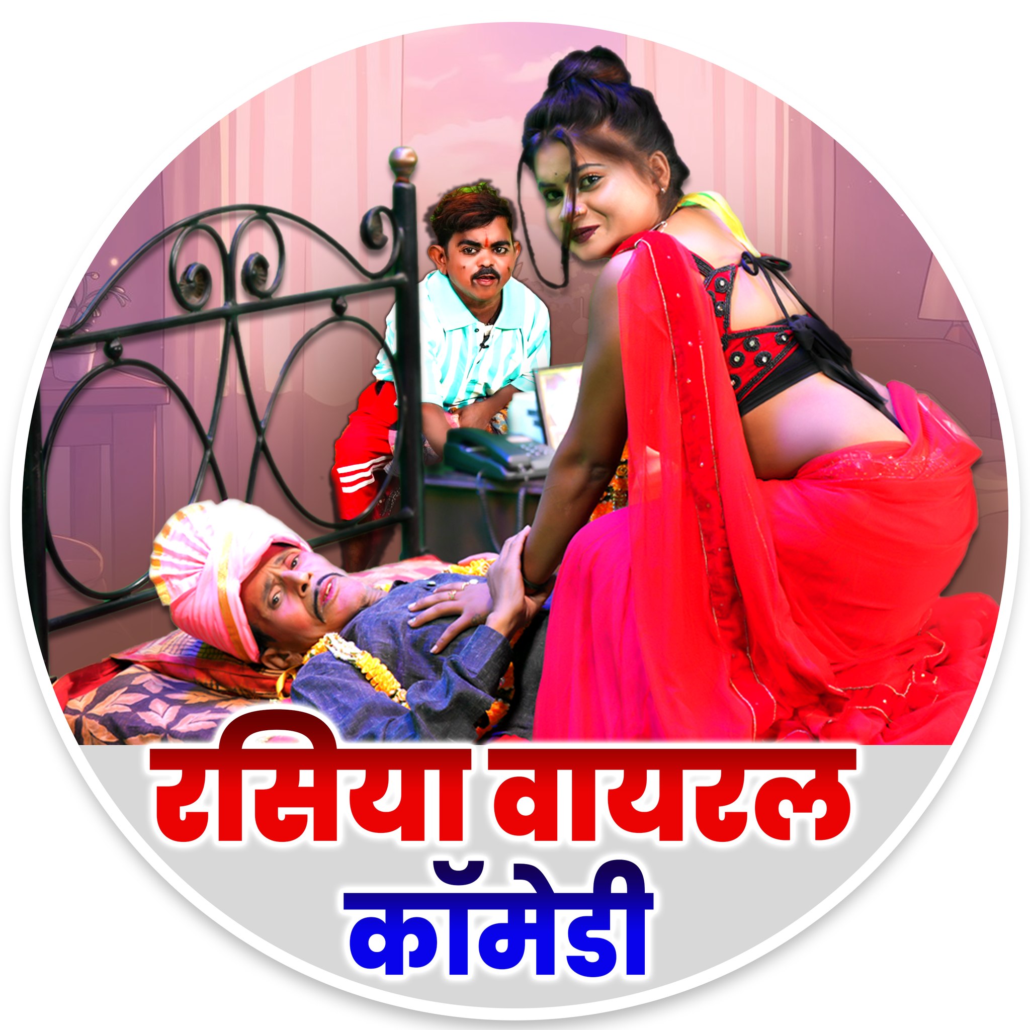Rasiya Viral Comedy