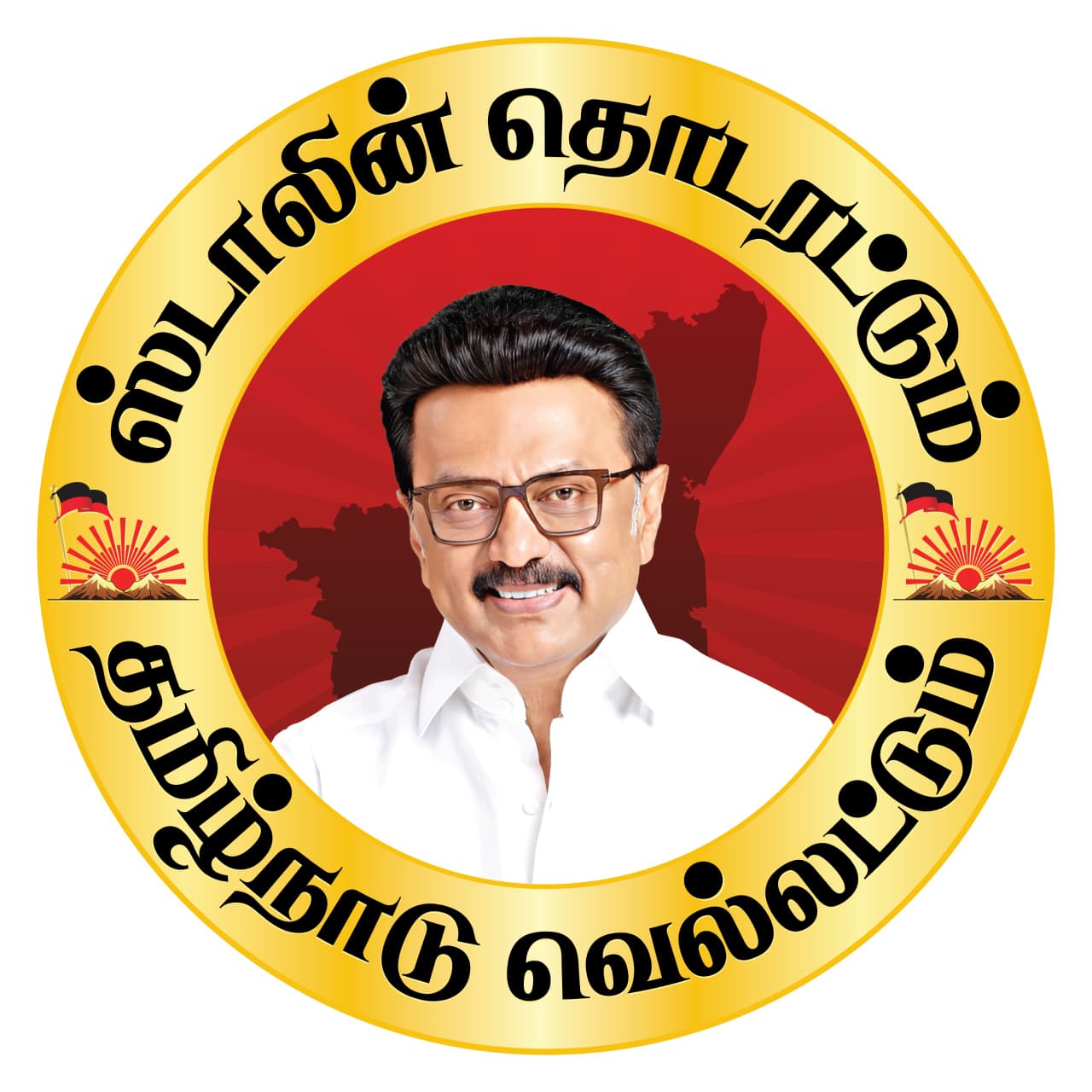 DMK Engineers Wing - Namakkal West
