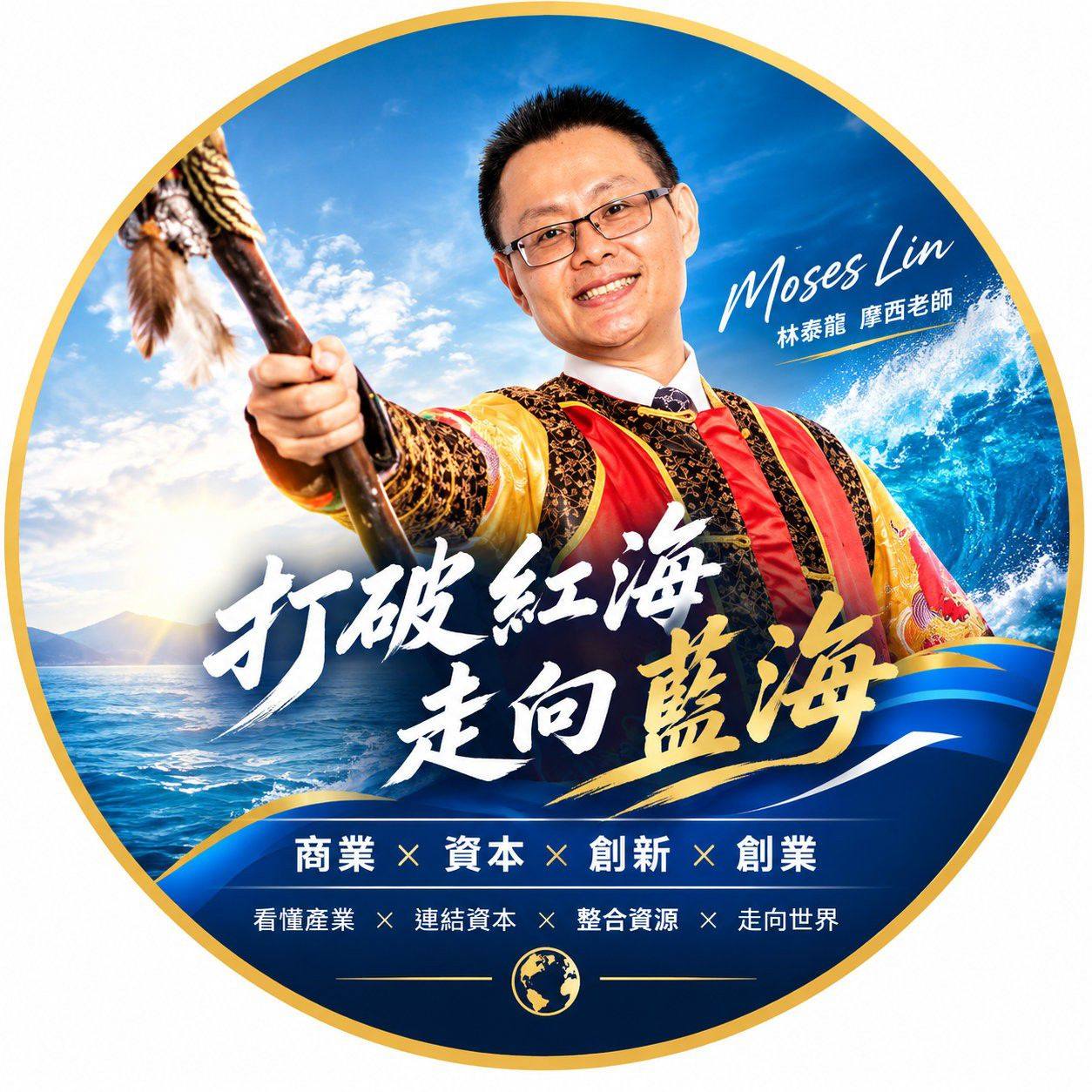 標題：從茶園職人到品牌破風手：我... - 摩西老師 Moses Lin｜SISA喜薩 × KTG × Senpai前輩顧問 | Facebook