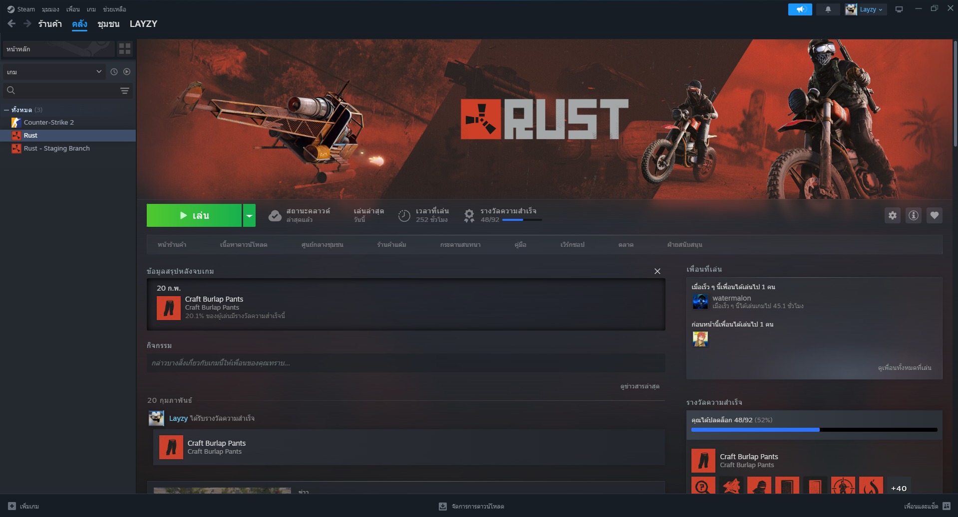 ซื้อ/ขาย/แลกเปลี่ยน Steam, Epic, Rockstar, ฯลฯ THAILAND | ขายไอดี rust ...