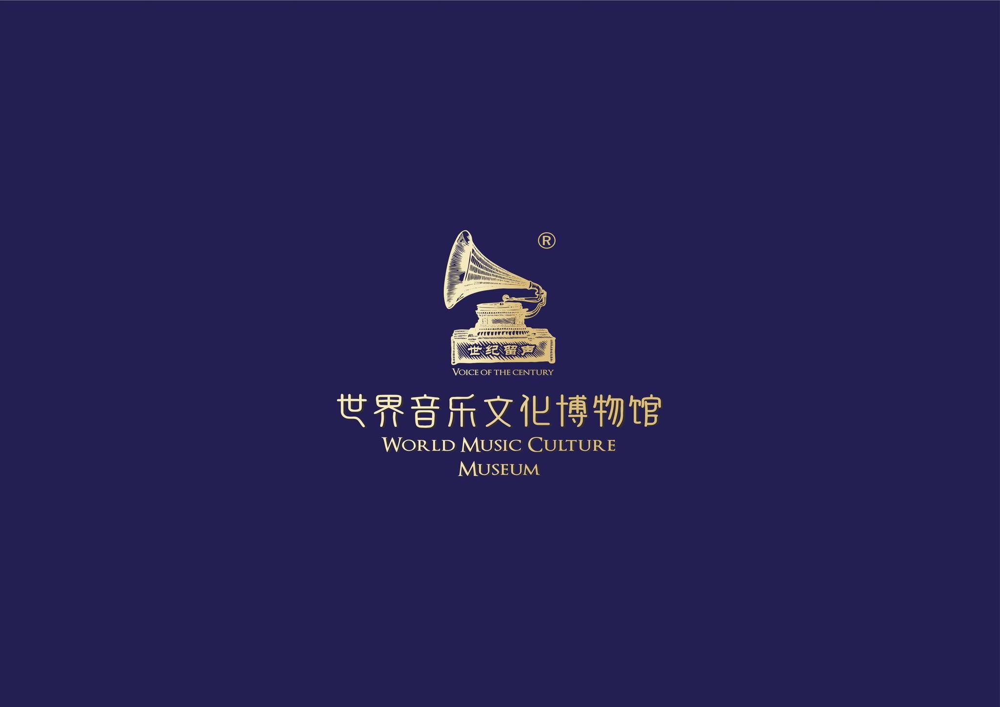 世界音乐文化博物馆 World Music Culture Museum | Dalian