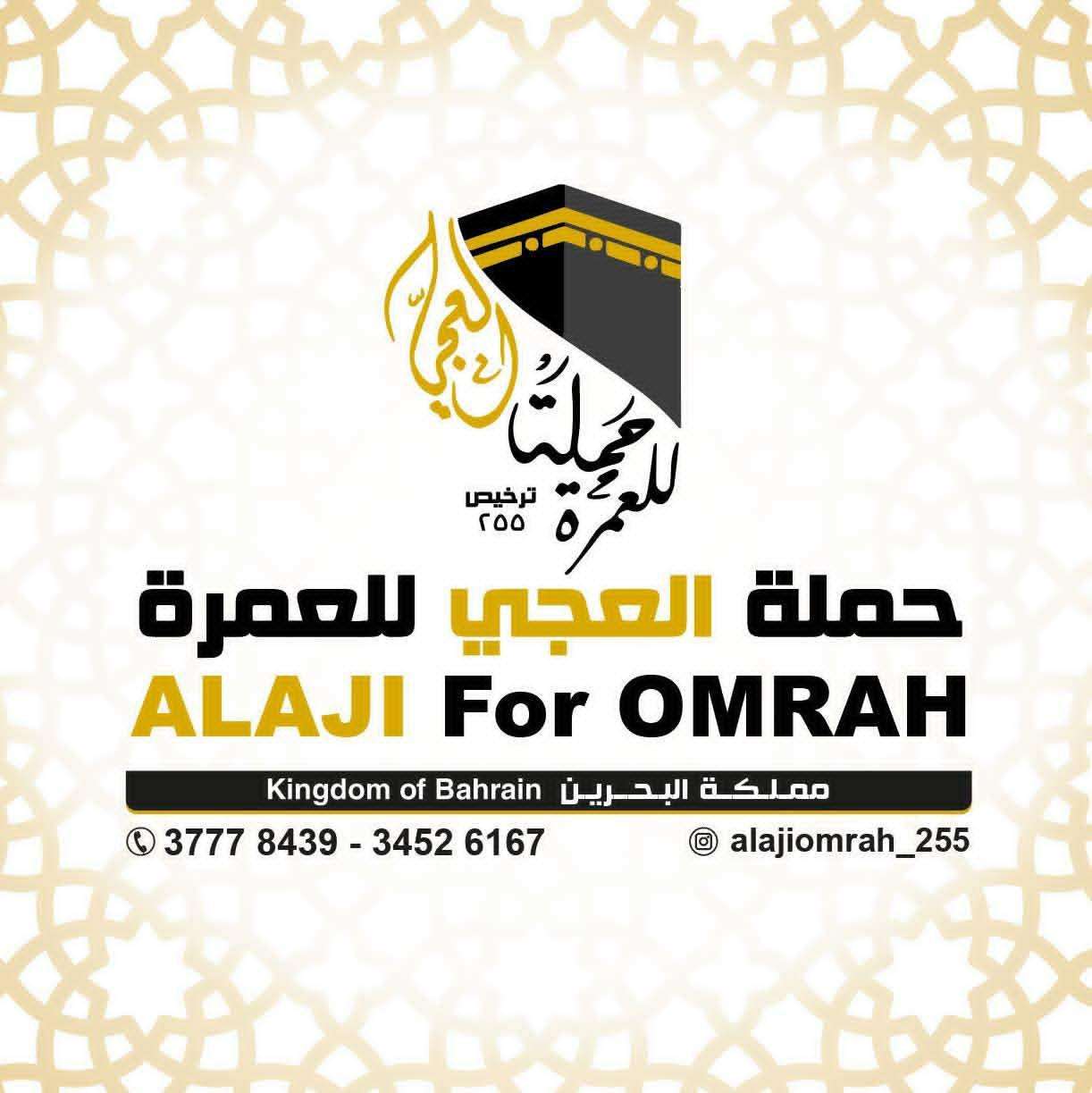 Alaji Omrah