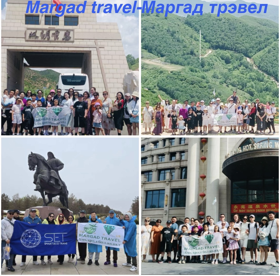 Margad travel-Маргад трэвел | Ulaanbaatar