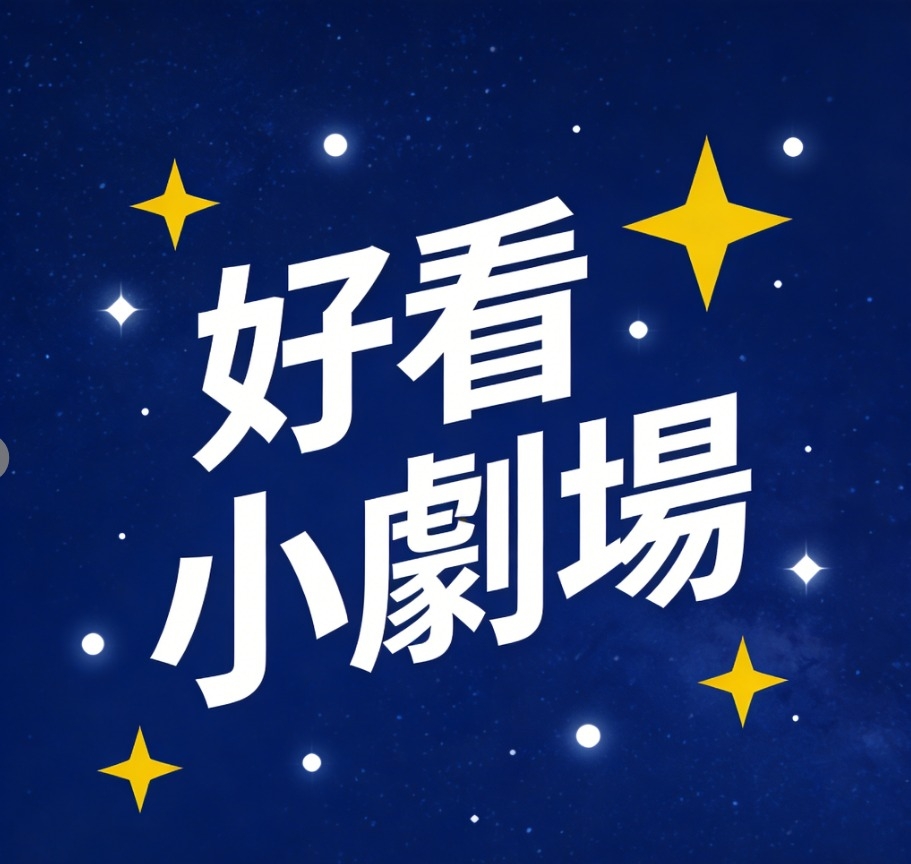 🌟別划走！兒子訂婚當天，我叫停婚事 繼續觀看👉https://fr.reelhunter.online/?s ...