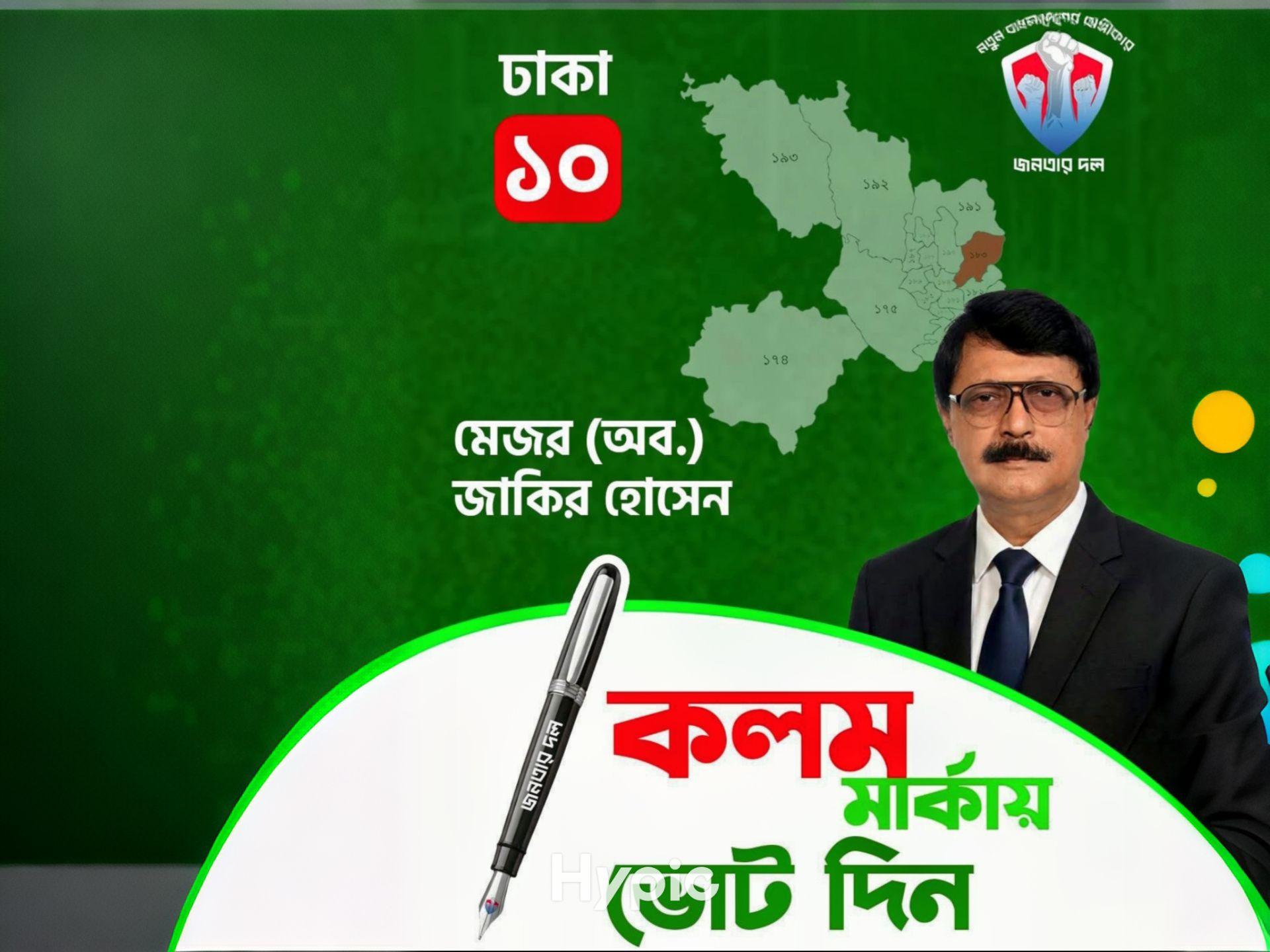 Campaign Maj Zakir R Dhaka-10