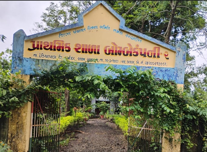 પ્રા શા બોમ્બે કંપની ન વ - ૨