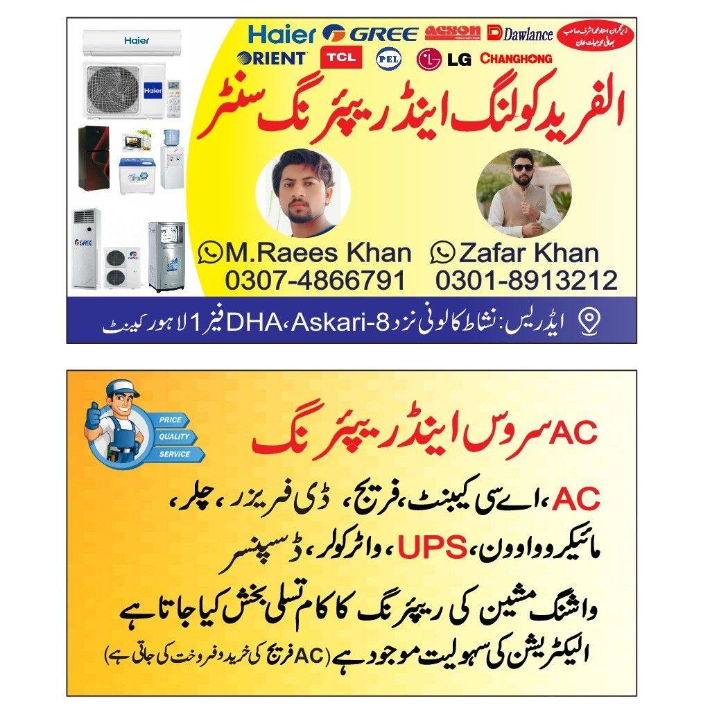 Al Fareed Cooling And Repairing Centre | Lahore